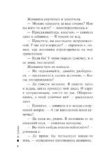 Психология убийства — изображение 4