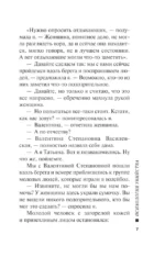 Психология убийства — изображение 5