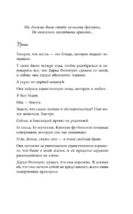 Школа Всех Святых. Нежное безумие — изображение 4