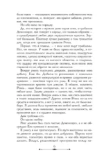 Демонхаус — изображение 5