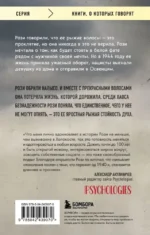 Рыжая из Освенцима. Она верила, что сможет выжить, и у нее получилось — изображение 3