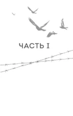 Рыжая из Освенцима. Она верила, что сможет выжить, и у нее получилось — изображение 5