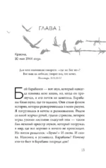 Рыжая из Освенцима. Она верила, что сможет выжить, и у нее получилось — изображение 6