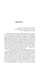 Су-Джок и приемы самомассажа от триггерных точек — изображение 6