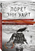 Мост Дьявола — изображение 2