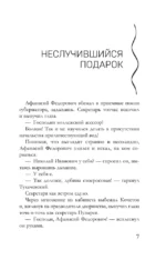 Царский подарок — изображение 4