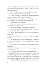 Царский подарок — изображение 5
