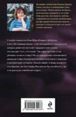 Французское наследство — изображение 3