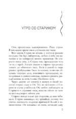 Французское наследство — изображение 4