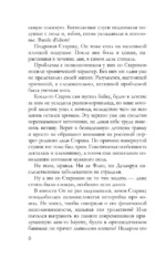 Французское наследство — изображение 5
