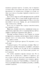 Французское наследство — изображение 6