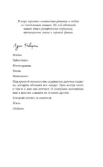 Школа Всех Святых. Сломленный рыцарь — изображение 6
