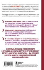 Парадокс энергии. Программа преодоления дефицита энергии, усталости и психологического истощения за 5 шагов — изображение 3