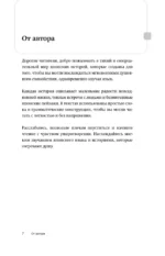 Истории под сакурой на японском. Читаем с удовольствием и повышаем уровень (N5) — изображение 4