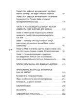 Иду сдавать ферритин. Вся правда об анемии: как устранить неочевидную причину постоянной усталости и плохого самочувствия — изображение 5