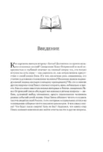 Жизнь в православии. Коллекция бестселлеров — изображение 6