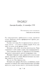 Львы Сицилии. Сага о Флорио. Львы Сицилии. Закат империи (комплект из 2-х книг) — изображение 4