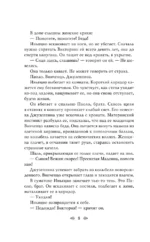 Львы Сицилии. Сага о Флорио. Львы Сицилии. Закат империи (комплект из 2-х книг) — изображение 5