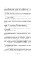 Львы Сицилии. Сага о Флорио. Львы Сицилии. Закат империи (комплект из 2-х книг) — изображение 6