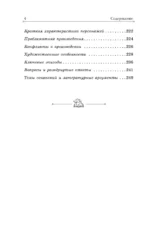 Евгений Онегин — изображение 5