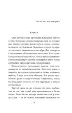 Маскарад благих желаний — изображение 4