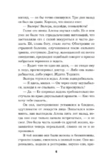 Маскарад благих желаний — изображение 5