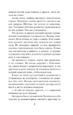 Маскарад благих желаний — изображение 6
