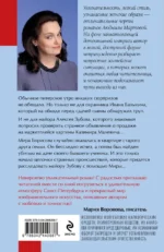 Из ледяного плена — изображение 3