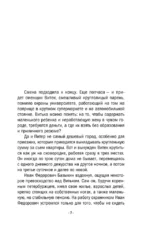 Из ледяного плена — изображение 4