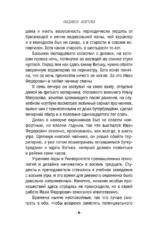 Из ледяного плена — изображение 5
