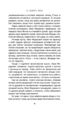 Из ледяного плена — изображение 6