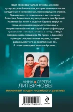 Ведьма приходит по понедельникам — изображение 3