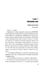 Ведьма приходит по понедельникам — изображение 6