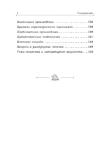 Капитанская дочка — изображение 5