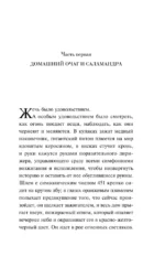 451' по Фаренгейту — изображение 4