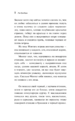 451' по Фаренгейту — изображение 5