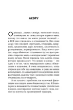 От расставания к новой жизни. Как исцелить раненое сердце за 5 шагов — изображение 5