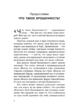 От расставания к новой жизни. Как исцелить раненое сердце за 5 шагов — изображение 6