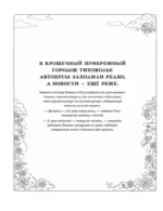 Море, каникулы и преступления. Детективная раскраска для любителей головоломок — изображение 4