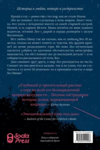 Ровно год — Современная зарубежная литература