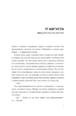 Ровно год — изображение 3