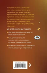 Как создавать музыку с помощью искусственного интеллекта: полный гид по работе c Suno для новичков — изображение 3