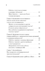 Как создавать музыку с помощью искусственного интеллекта: полный гид по работе c Suno для новичков — изображение 5