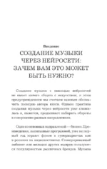 Как создавать музыку с помощью искусственного интеллекта: полный гид по работе c Suno для новичков — изображение 6