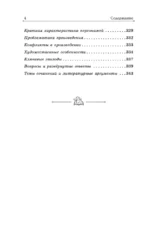 Мёртвые души — изображение 6