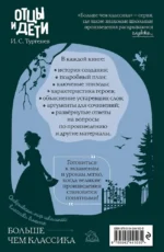Отцы и дети — изображение 3