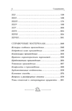 Отцы и дети — изображение 6