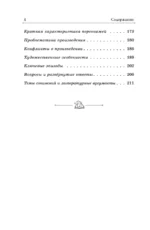 Горе от ума — изображение 6