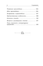 Недоросль — изображение 6