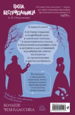 Гроза. Бесприданница — изображение 3